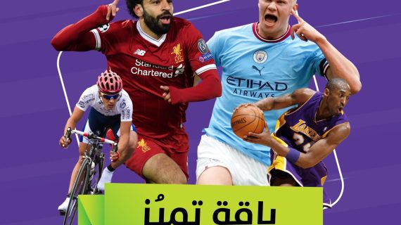 باقة تميز -  Premium Advance